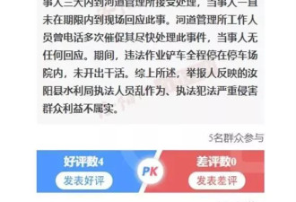 查扣的挖掘机干私活？官方：顺便用它平整山路