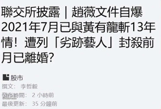 赵薇公布离婚日期清空黄有龙公司股票 无需还债
