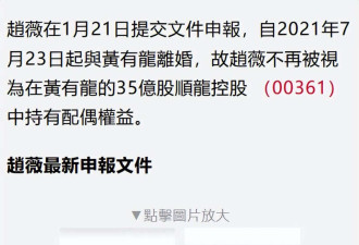 赵薇公布离婚日期清空黄有龙公司股票 无需还债