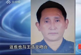 人贩王浩文二审维持死刑 和余华英一样罪大恶极