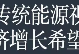 从就职演讲长篇大论的20个细节透视“特朗普2.0”