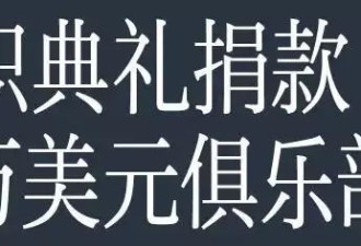 从就职演讲长篇大论的20个细节透视“特朗普2.0”