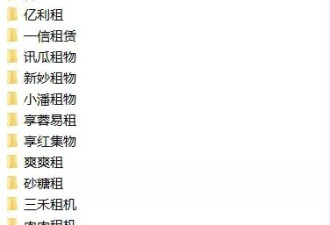 男子30多个平台租40余部手机，欠50多万贷款