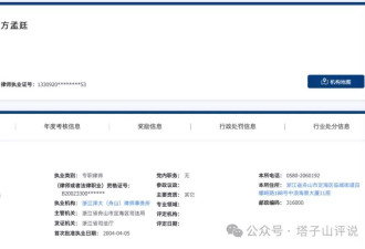 律师也搞诈骗？浙江律师因涉诈骗两度被警方立案