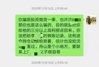 律师也搞诈骗？浙江律师因涉诈骗两度被警方立案
