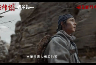 《射雕》第二支预告上线 业内看片：肖战演技获赞 春节档三大赢家之一