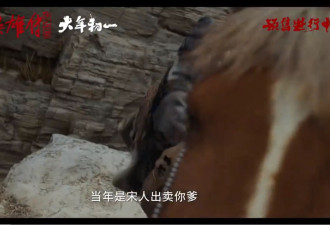 《射雕》第二支预告上线 业内看片：肖战演技获赞 春节档三大赢家之一