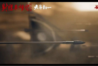 《射雕》第二支预告上线 业内看片：肖战演技获赞 春节档三大赢家之一