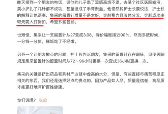 集采的东西，还在给人们涨知识