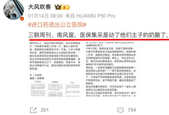 集采的东西，还在给人们涨知识