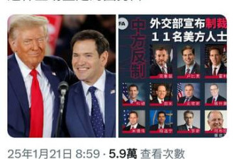 卢比欧列制裁名单将访北京 中共尴尬偷改他中文名