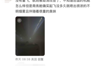 浓烟弥漫！华人回国客机5000英尺高空出事，机长紧急呼救
