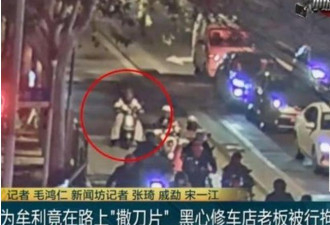 路上故意撒刀片 上海修车店黑心父子档被抓包
