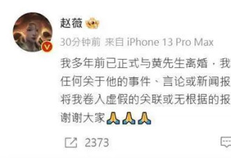 赵薇提交文件揭露前夫谎言，公开离婚日期，黄有龙涉嫌信披违规
