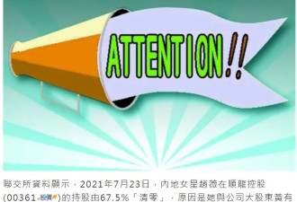 赵薇提交文件揭露前夫谎言，公开离婚日期，黄有龙涉嫌信披违规