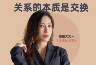 李诞、韦雪直播间，抢走网红“付费情感导师”生意