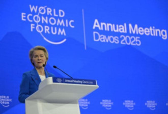 欧盟铁娘子让台下的丁薛祥很难堪