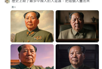 历史上谁杀了最多中国人？AI出图小粉红沉默了