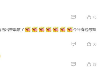 时隔7年,王菲现身蛇年央视春晚彩排!网友：久违了