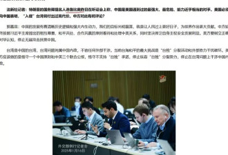 川普给墨西哥湾改名 中国给美国国务卿“改姓”