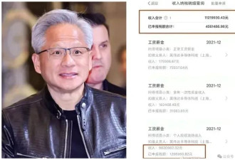 黄仁勋称中国员工离职率全球最低 工资纳税单热传