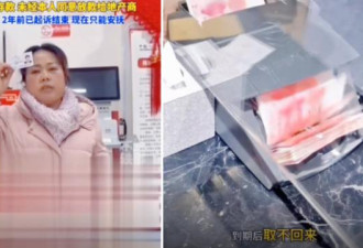 河南女子哭诉 存银行80万到期取不出来