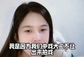 赵樱子自曝出道就演女主原因 和制片人抱着睡觉