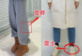 过年回家 穿羽绒服尽量少配运动裤、运动鞋