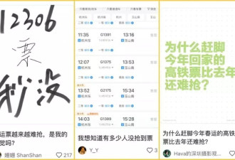 抢不到票，他们跟陌生人一起回家