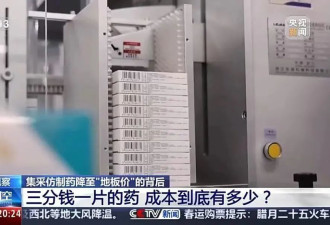 上海医生吹哨集采药，终于有人说真话了