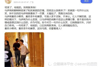马伊琍与小18岁男友恋情后续！疑似吴昊宸回应曝光