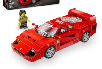8.3 折，乐高速度冠军法拉利 F40 超级跑车