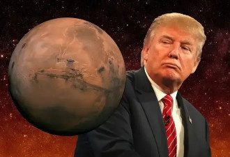 马斯克力挺 特朗普的“火星插星条旗”计划，有戏吗？