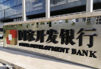 北京再出手 金融央企的日子难过了