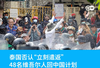 泰国否认“立刻遣返”48名维吾尔人回中国计划