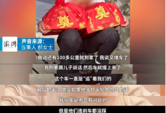高速遭追尾 目睹丈夫儿子保姆丧生 当事人发声