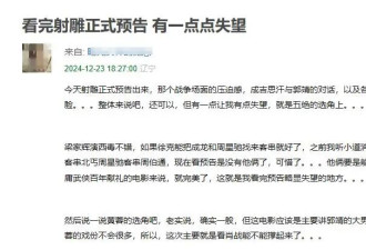 新《射雕》黄蓉一上线 观众又不淡定了：这颜值欧阳克能一见钟情？