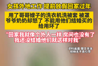 江苏女子“洗衣机事件”刺痛多少回家过年的女性?