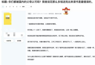 灵魂拷问！花费巨资移民值得吗？