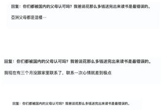 灵魂拷问！花费巨资移民值得吗？
