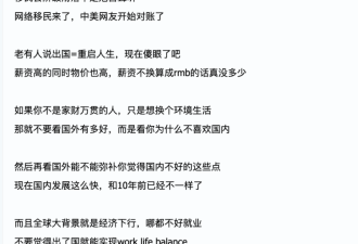 灵魂拷问！花费巨资移民值得吗？