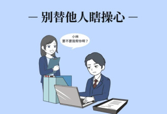 心态不好的人，不要去做这6件事