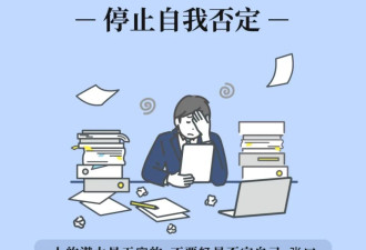 心态不好的人，不要去做这6件事