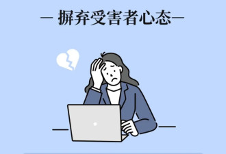 心态不好的人，不要去做这6件事