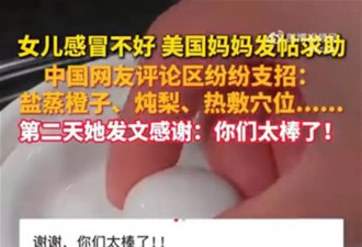盐蒸橙子治感冒，效果真有那么好？
