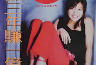 港媒曝赵薇主动公布离婚日，当天清空黄有龙公司股票，素颜照曝光
