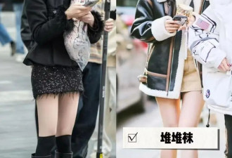 成都太古里都穿“无痕裤+靴子” 既好看又保暖