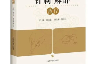 中医针刺麻醉，就这样自生自灭，你觉得可惜么？
