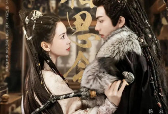 杨颖《相思令》遭网友举报，称抵制劣迹艺人，要求广电下架处理