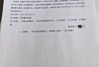 男子醉酒自伤住院,家属称注射强镇定药物后致其身亡